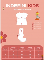 Детская пижама для девочек "Индефини" (Арт.951000-2146GTD)